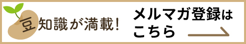 メルマガ登録はこちら